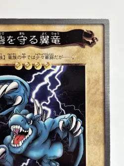 【LP】 Yu-Gi-Oh! Card - Guardian of the Fortress - No.23 Yugioh Japanese YG148 - Image 3