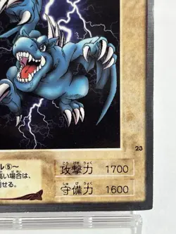 【LP】 Yu-Gi-Oh! Card - Guardian of the Fortress - No.23 Yugioh Japanese YG148 - Image 5