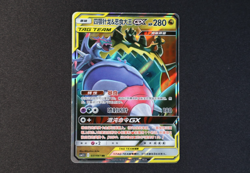 Naganadel & Guzzlord GX 037/061 Chinese Holo Pokemon Card Tag Team NEAR MINT - Image 3