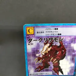 DarkLizardmon Bo-182 Digimon Card Game BANDAI 2000 From Japan With tracking F/S - Image 2