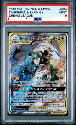 PSA 9 Reshiram & Zekrom GX SR SA 064/049 Pokemon Card 2019 SUN & MOON japanese ! - Image 1