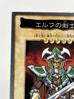 【LP】 Yu-Gi-Oh! Card - Elf Swordsman - No.27 Yugioh OCG TCG Japanese Rare YG147 - Image 2