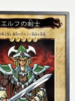 【LP】 Yu-Gi-Oh! Card - Elf Swordsman - No.27 Yugioh OCG TCG Japanese Rare YG147 - Image 3