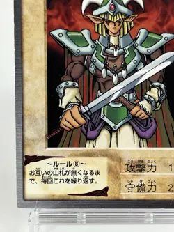 【LP】 Yu-Gi-Oh! Card - Elf Swordsman - No.27 Yugioh OCG TCG Japanese Rare YG147 - Image 4
