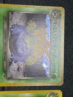 (LP) 2set Dark Venusaur Holo & Dark Ivysaur Trainer Promo Japanese Pokemon Card - Image 2