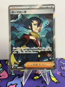 Grimsley's One Move SR 105/080 Inferno X M2 Pokemon Card Japanese [Near Mint] - Image 1