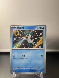 Pokemon TCG Quaxly 0506/09 CHN Gem Pack 1 Baby Shiny Holo Rare Card - Image 1