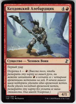 RUSSIAN MTG Keldon Halberdier 173 Time Spiral: Remastered C Normal NM - Image 1