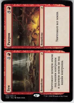 RUSSIAN MTG Boom // Bust 156 Time Spiral: Remastered R Normal NM - Image 1