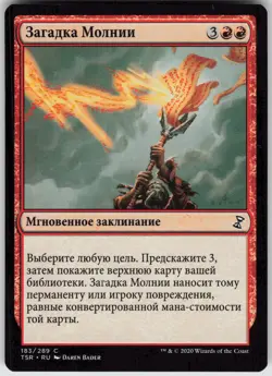 RUSSIAN MTG Riddle of Lightning 183 Time Spiral: Remastered C Normal NM - Image 1