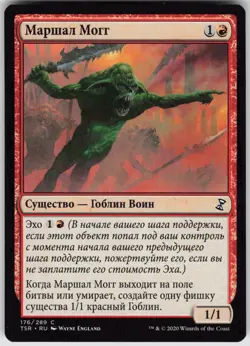 RUSSIAN MTG Mogg War Marshal 176 Time Spiral: Remastered C Normal NM - Image 1