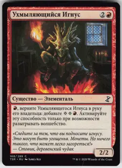 RUSSIAN MTG Grinning Ignus 168 Time Spiral: Remastered C Normal NM - Image 1