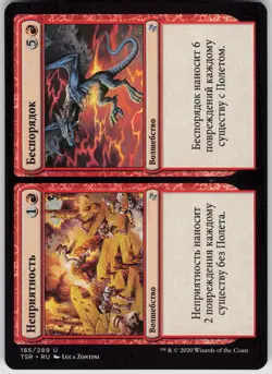 RUSSIAN MTG Rough // Tumble 186 Time Spiral: Remastered U Normal NM - Image 1