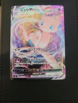 Mew VMAX 040/100 S8: Fusion Arts Holo (Japanese Pokemon) - NM - Image 1