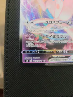 Mew VMAX 040/100 S8: Fusion Arts Holo (Japanese Pokemon) - NM - Image 5