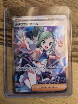Lisia's Appeal SR #86/64 - Paradise Dragona sv7a - Japanese Pokemon Just Opened - Image 1