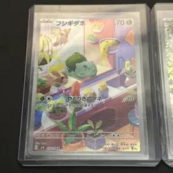 Bulbasaur 050/049 Charmander 050/049 Squirtle 052/049 AR Promo Set Pokemon MINT - Image 3