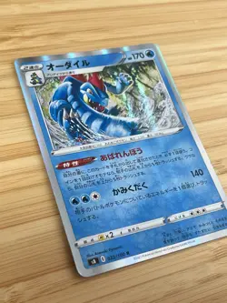 Feraligatr 022/100 S8: Fusion Arts Holo (Japanese) Pokemon Cards 10023 - Image 2