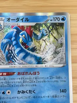 Feraligatr 022/100 S8: Fusion Arts Holo (Japanese) Pokemon Cards 10023 - Image 3
