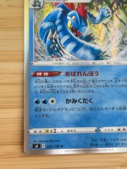 Feraligatr 022/100 S8: Fusion Arts Holo (Japanese) Pokemon Cards 10023 - Image 5