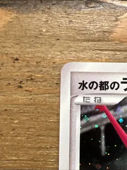 Alto Mare Latias 10th Anniversary Movie Promo Holo Jap. Pokemon Card 2007. NM+ - Image 4