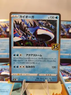Kyogre 007/028 S8a 25th Anniversary Collection - Pokemon Card Japanese - Image 1