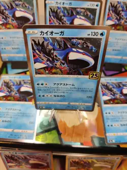 Kyogre 007/028 S8a 25th Anniversary Collection - Pokemon Card Japanese - Image 2
