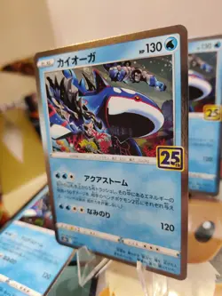 Kyogre 007/028 S8a 25th Anniversary Collection - Pokemon Card Japanese - Image 3