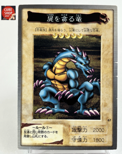 【LP】 Yu-Gi-Oh! Card - Devouring Dragon - No.67 Yugioh OCG Japanese Rare YG146 - Image 1