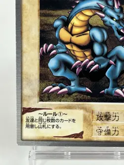 【LP】 Yu-Gi-Oh! Card - Devouring Dragon - No.67 Yugioh OCG Japanese Rare YG146 - Image 4