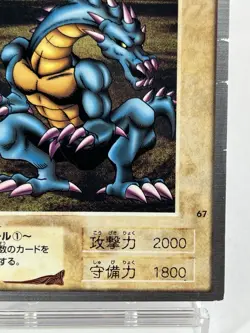 【LP】 Yu-Gi-Oh! Card - Devouring Dragon - No.67 Yugioh OCG Japanese Rare YG146 - Image 5