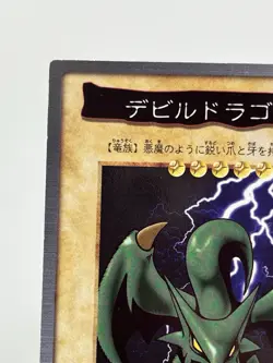 【LP】 Yu-Gi-Oh! Card - Koumori Dragon - No.107 Yugioh OCG TCG Japanese Rare YG145 - Image 2