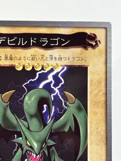【LP】 Yu-Gi-Oh! Card - Koumori Dragon - No.107 Yugioh OCG TCG Japanese Rare YG145 - Image 3