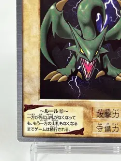 【LP】 Yu-Gi-Oh! Card - Koumori Dragon - No.107 Yugioh OCG TCG Japanese Rare YG145 - Image 4
