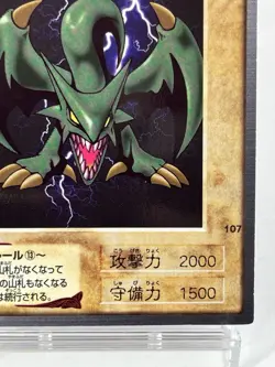 【LP】 Yu-Gi-Oh! Card - Koumori Dragon - No.107 Yugioh OCG TCG Japanese Rare YG145 - Image 5