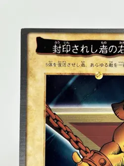【LP】 Yu-Gi-Oh! Exodia Right Arm of the Forbidden One 40 Yugioh Japanese YG144 - Image 2