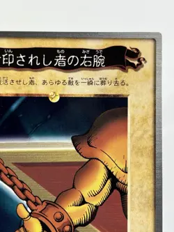 【LP】 Yu-Gi-Oh! Exodia Right Arm of the Forbidden One 40 Yugioh Japanese YG144 - Image 3