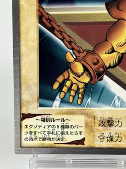 【LP】 Yu-Gi-Oh! Exodia Right Arm of the Forbidden One 40 Yugioh Japanese YG144 - Image 4