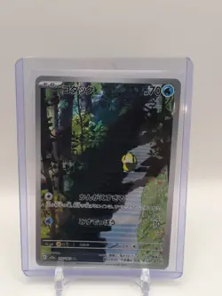 Psyduck AR 175/165 151 Scarlet&violet sv2a Pokemon Card Japanese [Near Mint] - Image 1