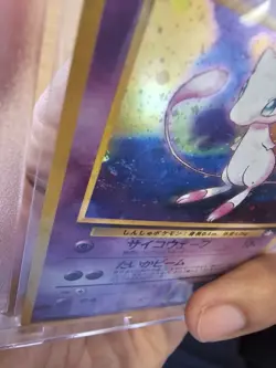 Mew 151 Holo Rare (Swirl) Pokemon Fossil Japanese Set (Vintage 1997) (LP) - Image 4