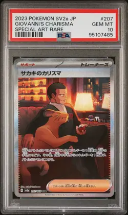 2023 POKEMON JPN SV2A-POKEMON 151 SPECIAL ART RARE GIOVANNI'S CHARISMA PSA 10 - Image 1