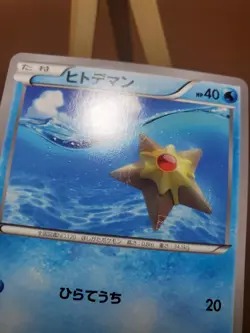 LP Staryu 004/048 BW/XY Extra Regulation Box Water Pokemon TCG Japanese - Image 2