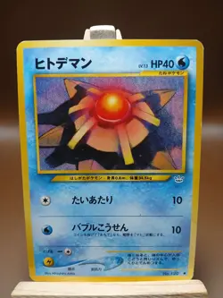 HP/DMG Staryu - Neo 3 Revelation No 120 Mitsuhiro Arita Japanese Pokemon Card - Image 1