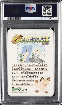 1999 POCKET MONSTERS SEALDASS FANCY GRAFFITI #14 LAPLACE & TOGEPY PSA 10 - Image 2