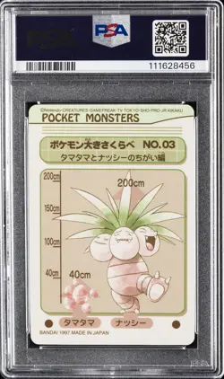 1997 POCKET MONSTERS SEALDASS SER 1 ##3 PSYCHIC AND GHOST TYPE PSA 8 - Image 2