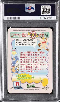 1999 POCKET MONSTERS SEALDASS ORANGE ISLANDS #12 PIKACHU AND OTHERS PSA 9 - Image 2