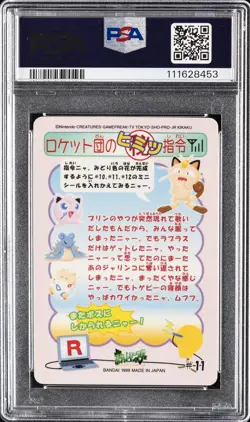 1999 POCKET MONSTERS SEALDASS ORANGE ISLANDS #11 PIKACHU AND OTHERS PSA 8 - Image 2
