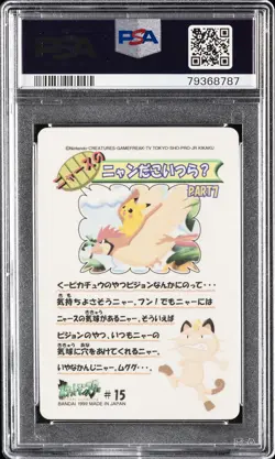 1999 POCKET MONSTERS SEALDASS FANCY GRAFFITI #15 PIKACHU & OTHERS PSA 10 - Image 2