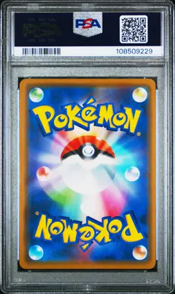 2019 POKEMON JPN SUN & MOON DREAM LEAGUE #036 RESHIRAM & ZEKROM GX PSA 10 - Image 2