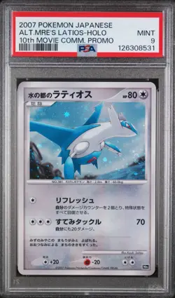 Pokemon Alto Mare's Latios 10th Movie Comm. Japanese Holo Promo PSA 9 - Image 1